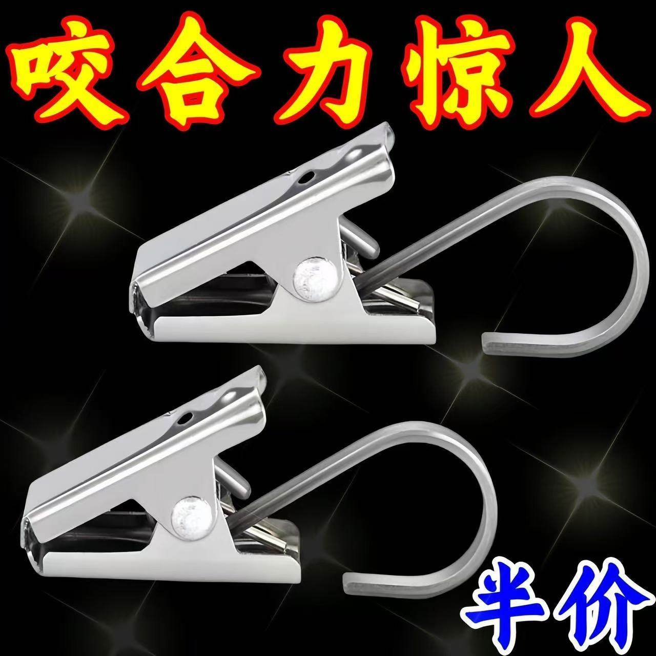 加厚不锈钢窗帘夹子强力挂钩式扣环配件家用浴帘夹老式锯齿小夹子