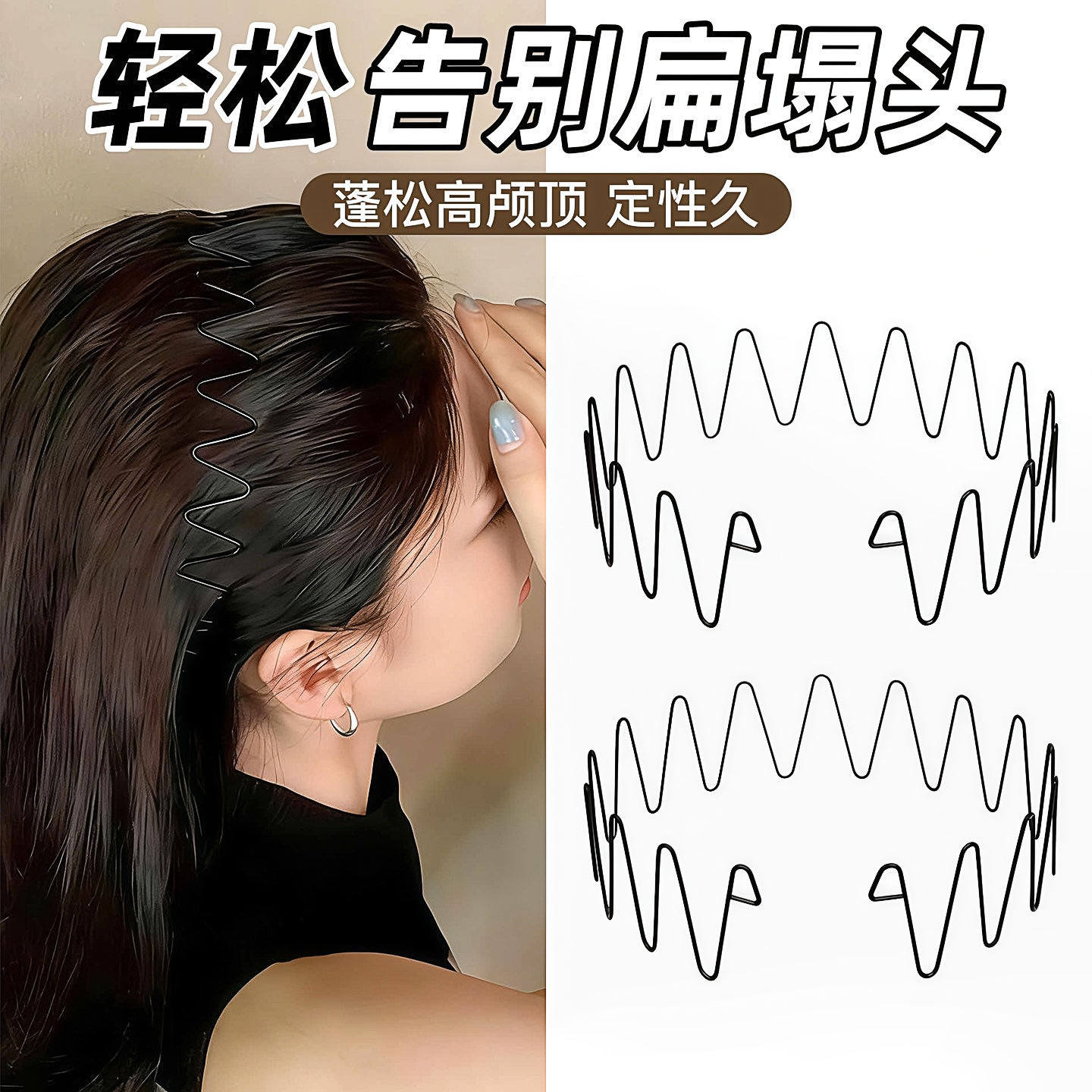 波浪空气发箍女2026新款