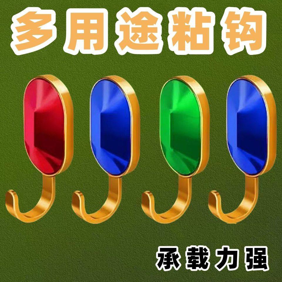 轻奢挂钩粘胶强力承重免打孔浴室卫生间粘钩墙壁门后无痕毛巾挂钩,家庭/个人清洁工具,粘钩,淘宝优惠券,粉丝福利购,淘宝优惠卷