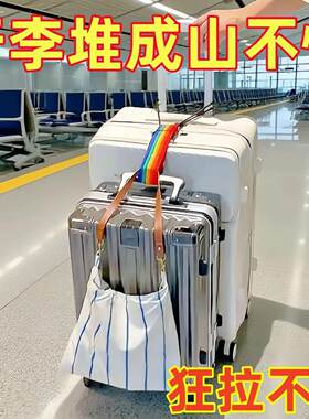 旅行绑带行李箱彩虹固定
