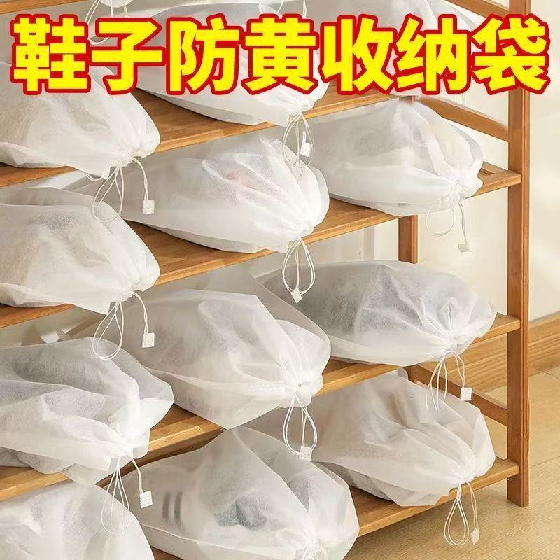 曬鞋防黃袋無紡布鞋子收