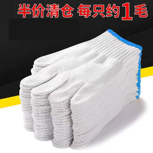 棉线手套劳保耐磨工作防滑白棉棉纱尼龙劳工劳动修车工地干活秋冬