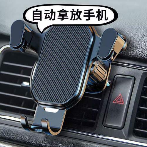 车载手机支撑架汽车万能
