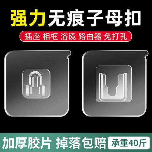 子母扣强力贴卡扣免打孔