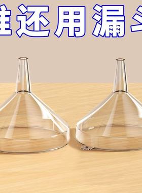 2025款漏斗器家用厨房长颈塑料大小口径奶粉加油漏斗酒吊子打酒器