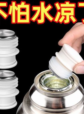 家用开水瓶塞壶塞盖硅胶暖壶塞暖瓶塞热水壶塞子不锈钢热水瓶塞子