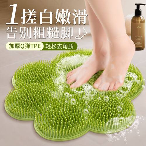 洗脚搓脚神器脚垫懒人按摩洗澡垫