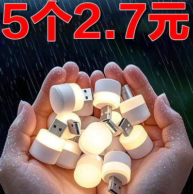 节能应急卧室宿舍睡眠护眼家用