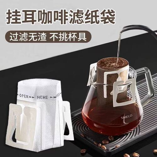 咖啡滤纸耳挂手冲粉过进