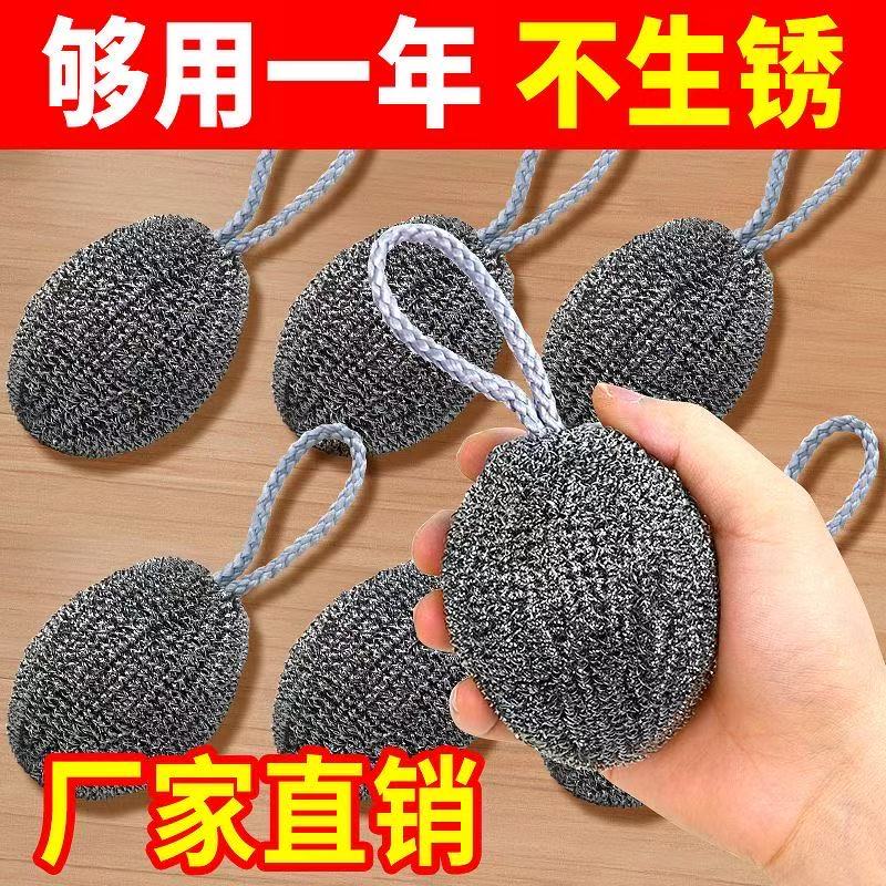 自帶掛繩鋼絲球廚房刷鍋