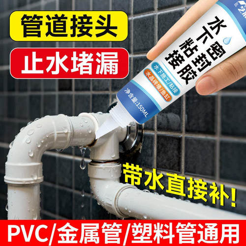 密封胶水下作业强效粘接