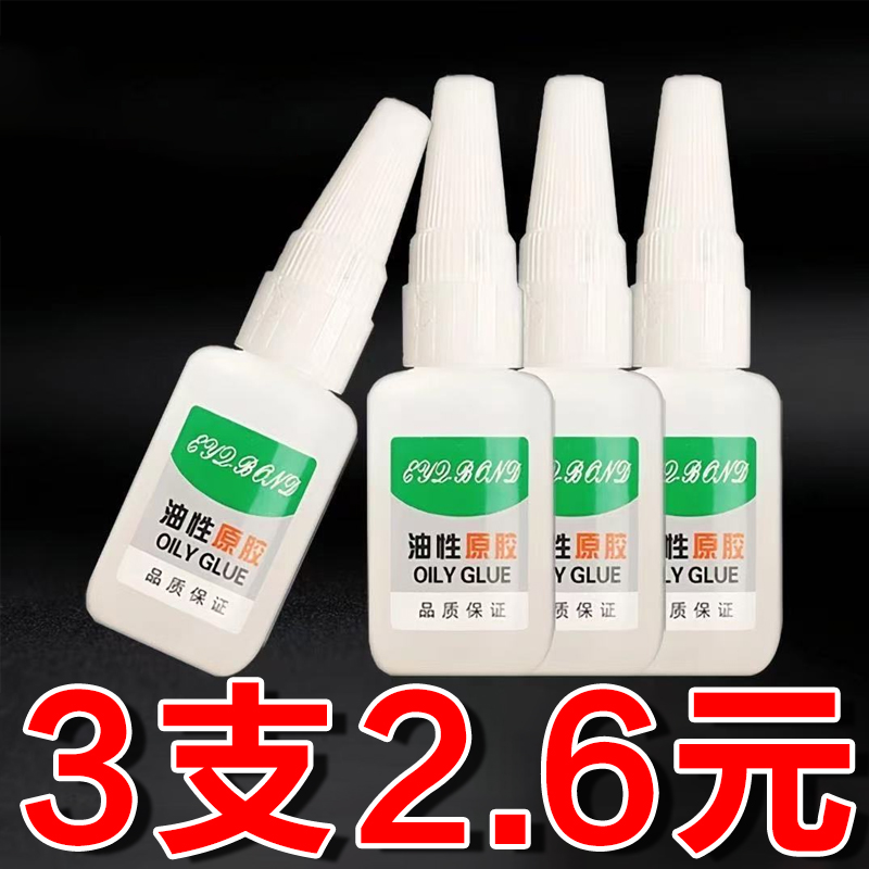 万焊接能强力鞋子陶瓷专用塑料