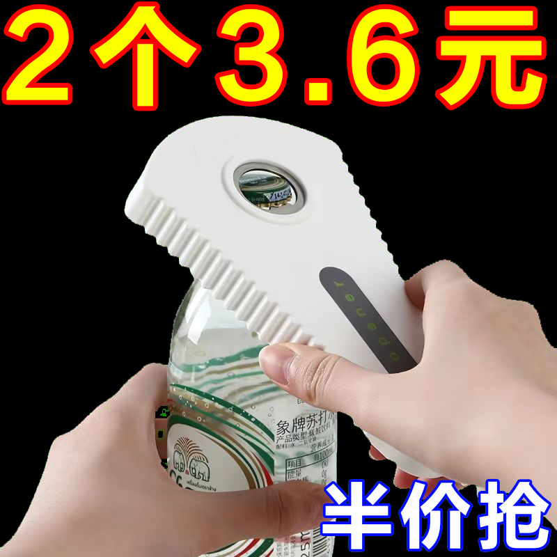 【拧盖神器】防滑省力开盖器