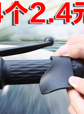 电动车油门助力器摩托车手把省力器定速巡航油门卡子变速器