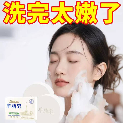 男女儿童通用羊脂皂清爽