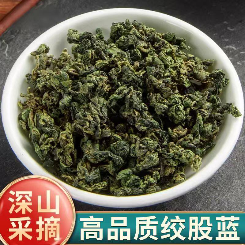 陕西平利绞股蓝中药材正品深山优选绞股蓝茶龙须泡茶无添加绞股兰