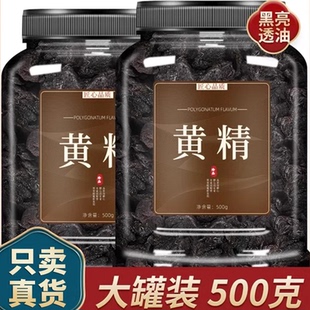 黄精中药材正品干货九晒九蒸九制九华山野生黄精茶桑葚枸杞茶枸杞