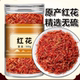 新疆红花500g中药材正品 官方旗舰店药用泡脚野生特级食用草红花茶