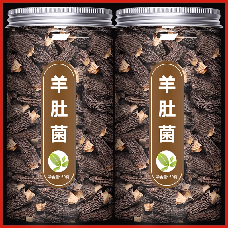 羊肚菌官方旗舰店新鲜虫草花煲汤食材干货汤包云南菌菇非野生500g