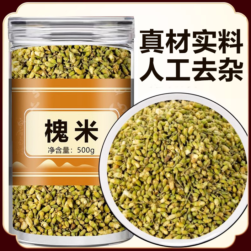 槐米中药材正品官方旗舰店新鲜干货槐树干槐花籽茶包泡水喝的功效