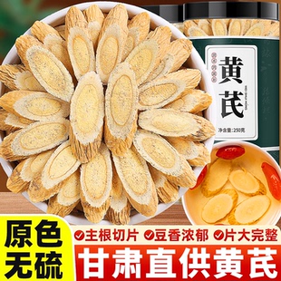 黄芪中药材500g非野生特级黄氏当归党参茶泡水甘肃正品官方旗舰店
