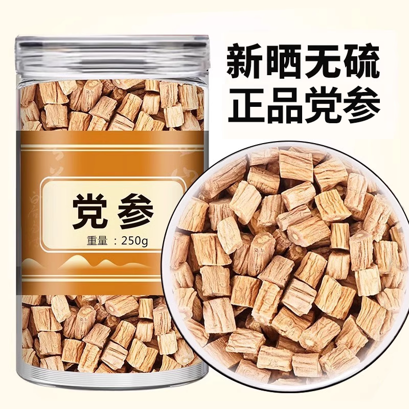 党参中药材正品官方旗舰店党参黄芪当归片组合装补气养血干货批发