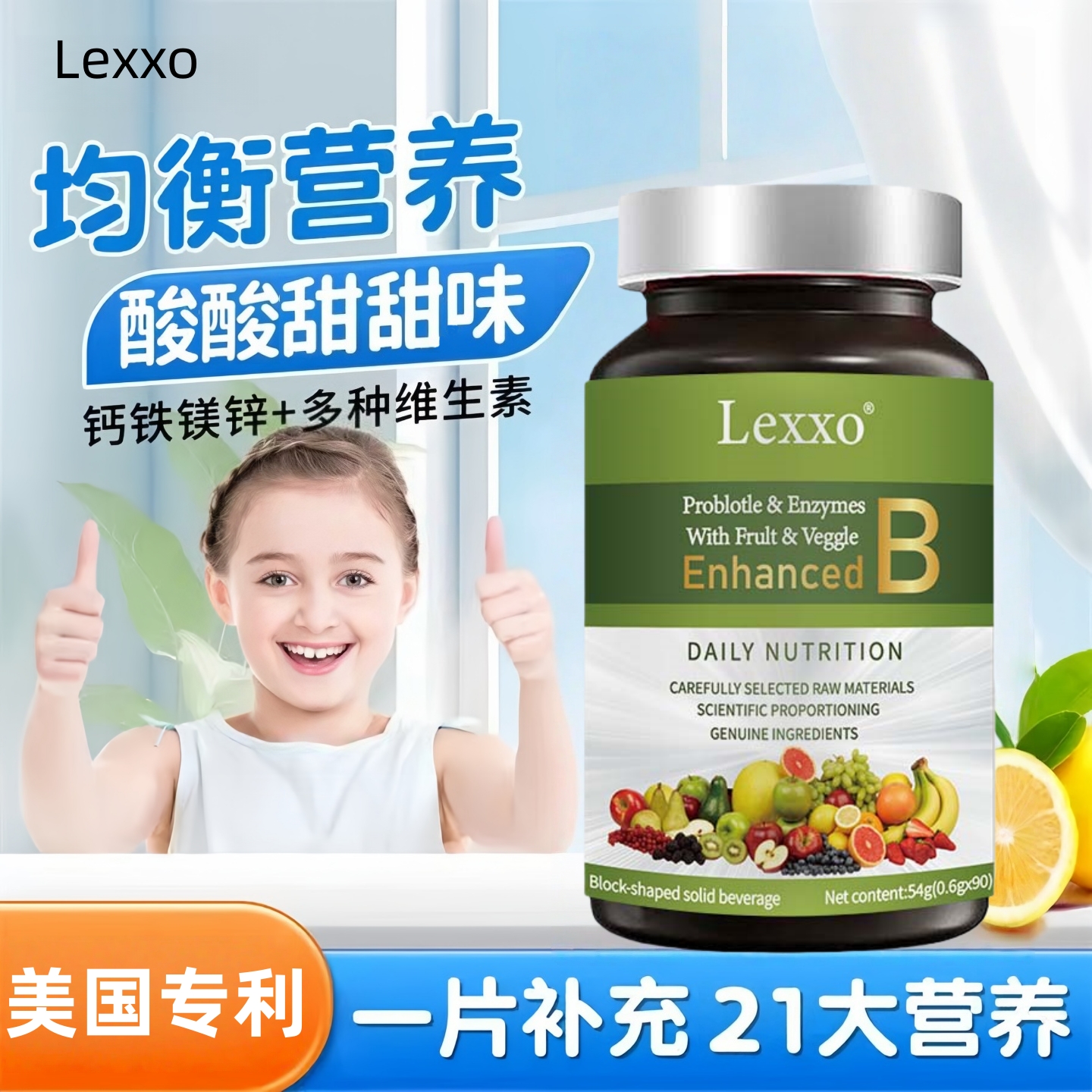 美国进口品牌多种复合维生素咀嚼片高含量钙铁锌 D3维C儿童女士le