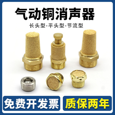 气动消声器可调节流/平头/长头消音器BSL-01/02/03/04降噪静音器