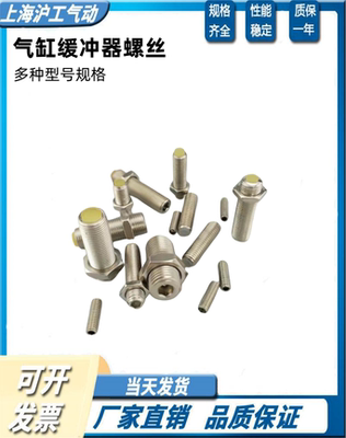 气缸缓冲螺丝胶头机米螺丝M6*1限位M8*1M10*1M12*1 M14外六角螺母