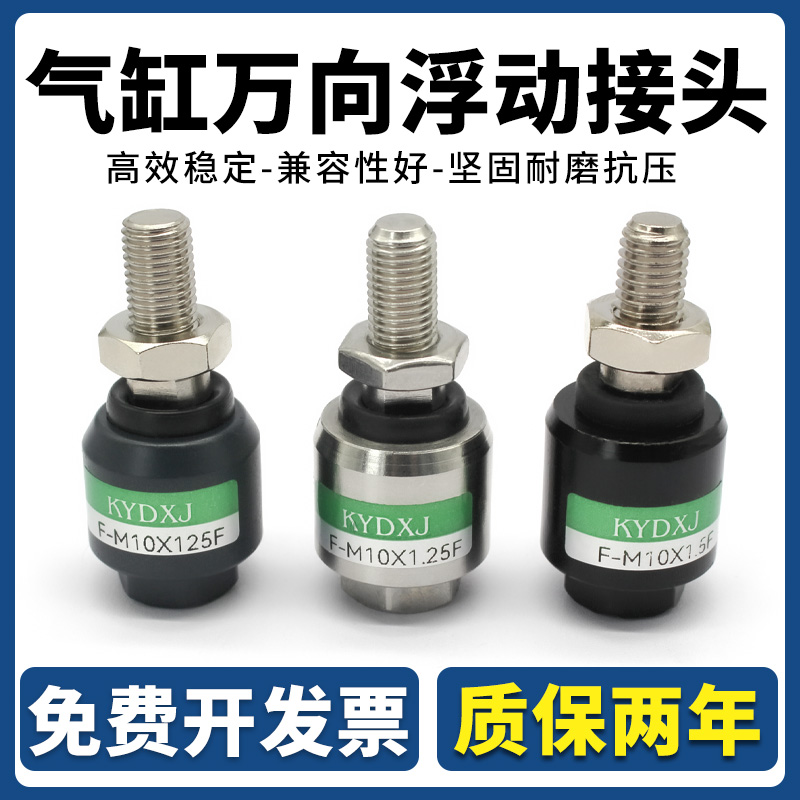气缸万向接头法兰浮动接头F-M6-100/M8X1.25 M10X1.25 JAFM16X150