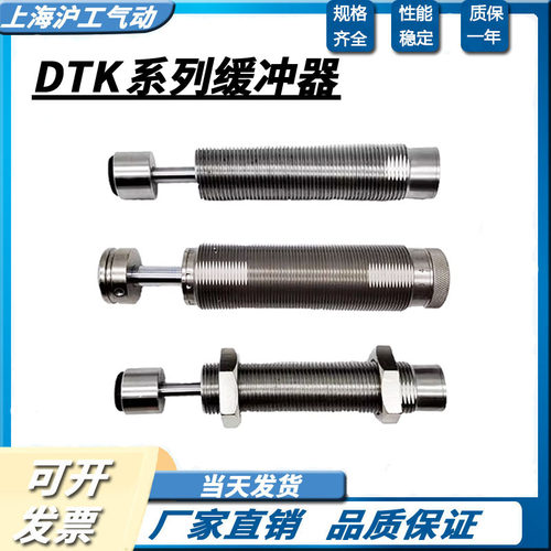 DAMPTAC德泰克可调缓冲器DTK1007 1210 1412 1612 2016 2525 2725