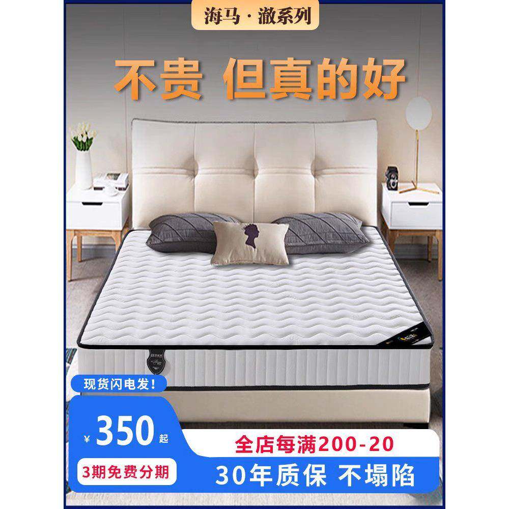 海马椰树西蒙斯独立弹簧乳胶垫家庭薄卧室床和早餐床垫20厘米厚酒