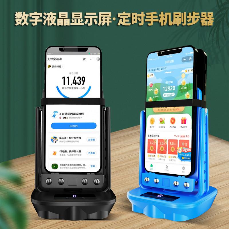 定时摇步器手机静音计步器微信自动刷步神器充电无磁左右摇摆步数