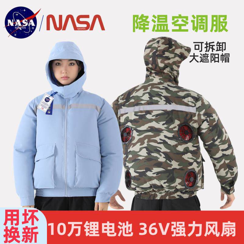 NASA四个风扇衣服降温工作服空调衣服男款工地防暑户外制冷外套女