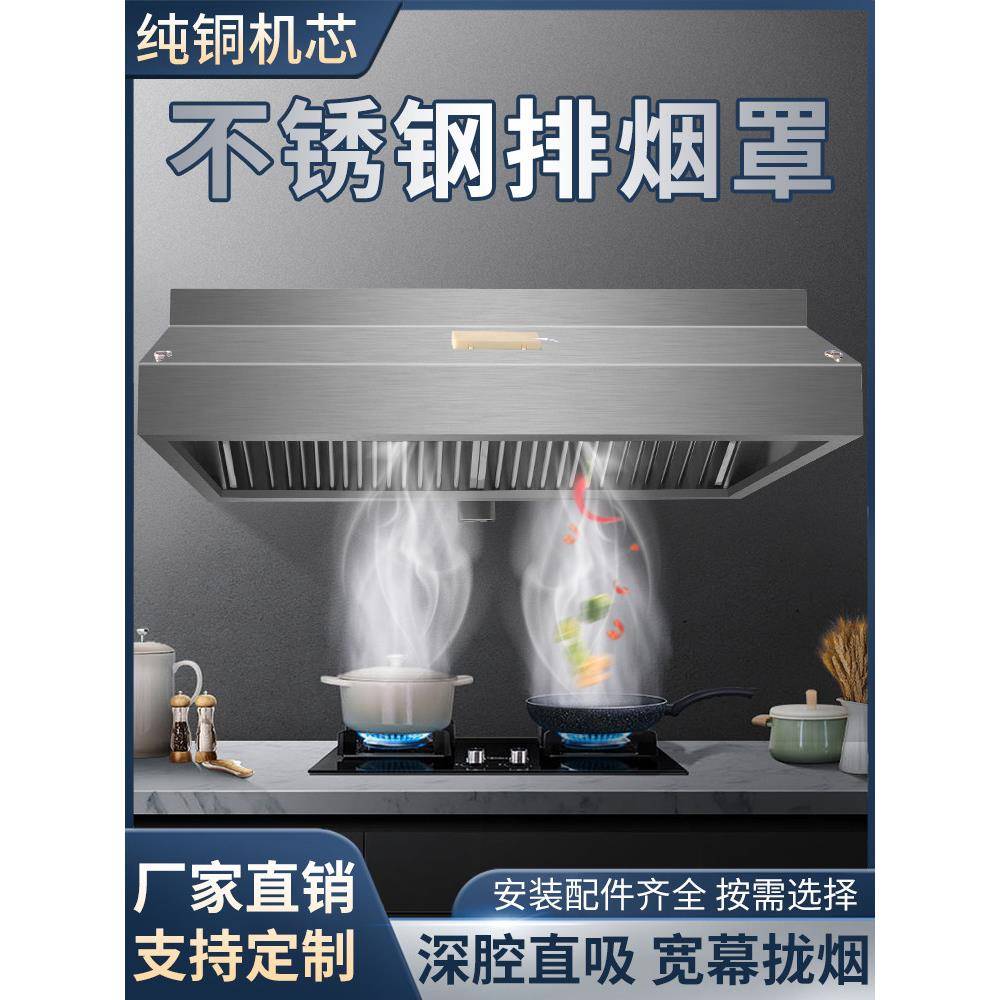 商用加厚不锈钢排烟罩厨房饭店食堂家用强力吸风净化抽油烟机定制