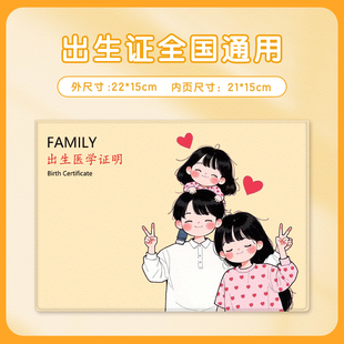 2025新款出生证明保护套疫苗本保护套四角绑带不粘字接种证明卡套