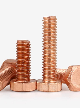 T2紫铜外六角螺丝电解铜螺栓外六角红铜加长螺钉M3M4M5M6M8-M20