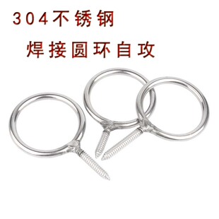 304不锈钢焊接圆环自攻螺丝加长吊环羊眼圈螺杆吊钩带孔活节螺丝