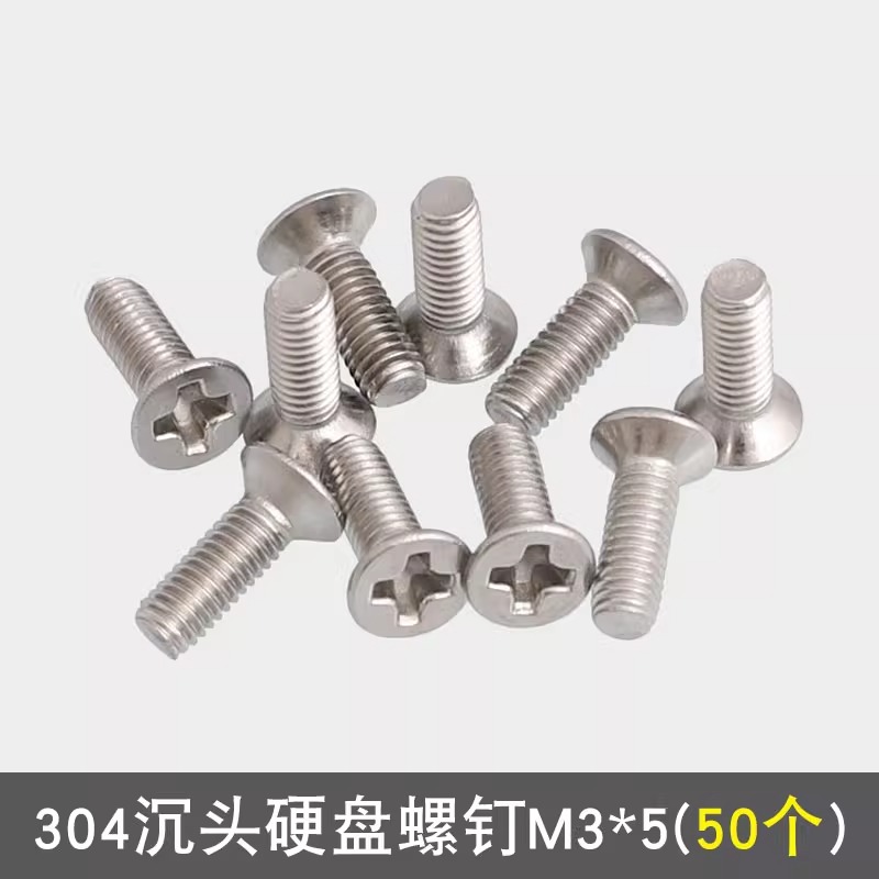 固态硬盘螺丝SSD 2.5寸硬盘螺丝 固定螺钉KM3*4/5/6 sata3硬盘架