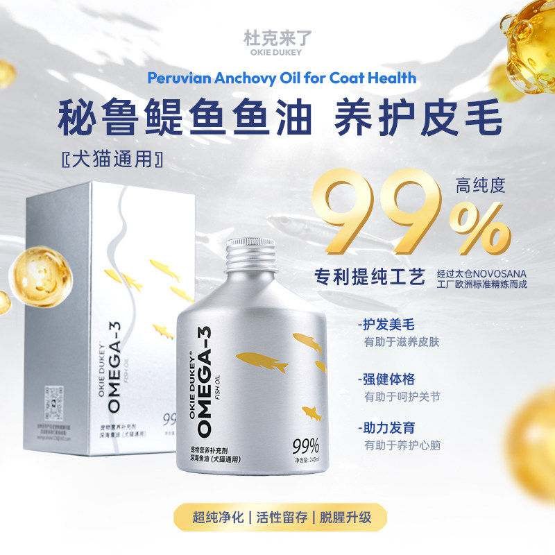 杜克来了狗鱼油omega3图片