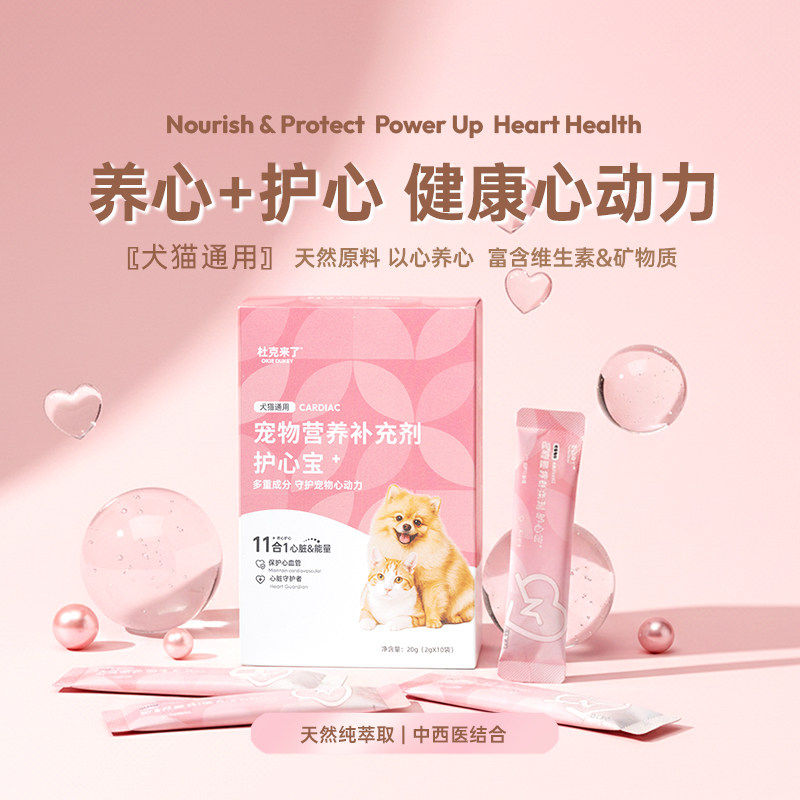杜克来了辅酶植萃矿物质维生素图片
