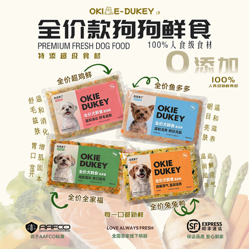 【hpp款全口味套装】杜克来了狗粮湿粮包狗全价冷鲜粮全口味12包