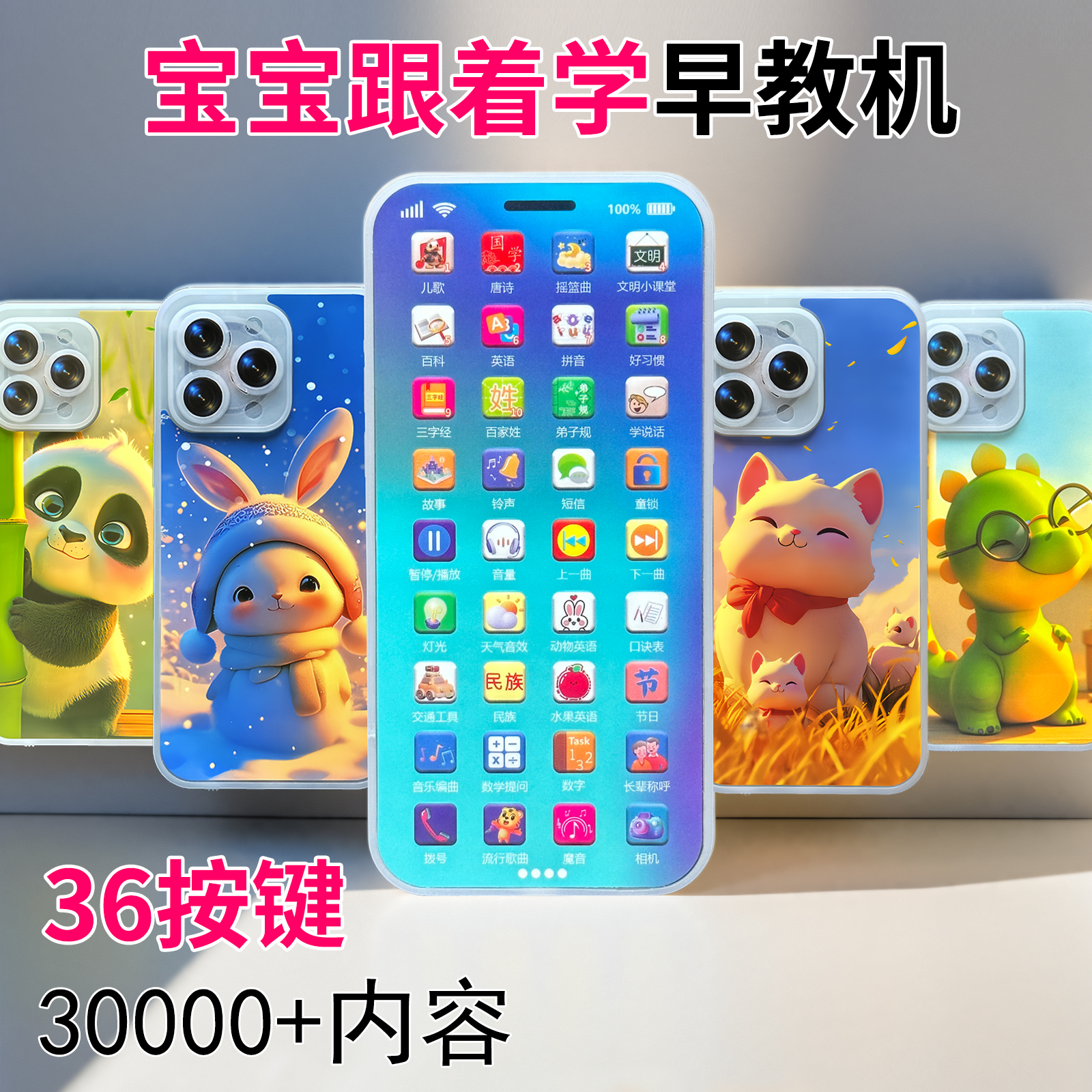 2024新款儿童玩具手机早教仿真益智触屏婴儿宝宝可咬智能点读模型