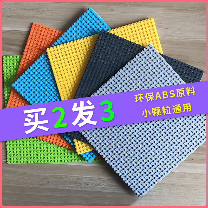 积木底板积木墙大小颗粒