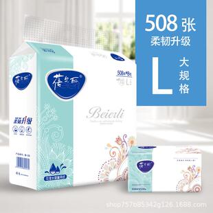 整件80包蓓尔丽原木抽纸508张4层家用大包软抽可湿水抽式纸巾B25