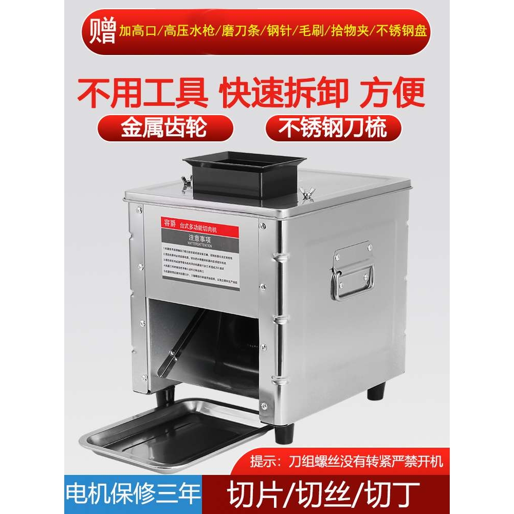 现货切肉机商用电动切丝切肉片机家用全自动切菜绞肉丁切块不锈钢