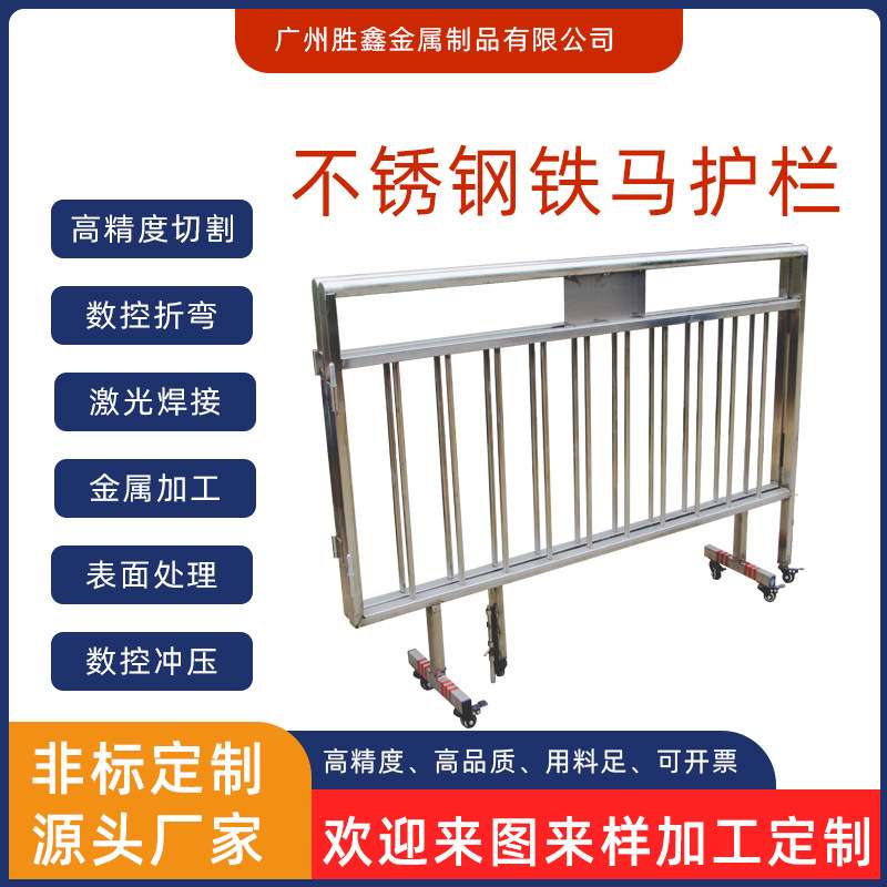 不锈钢铁马护栏隔离地铁商场活动分流隔离栏可移动交通安全防护栏