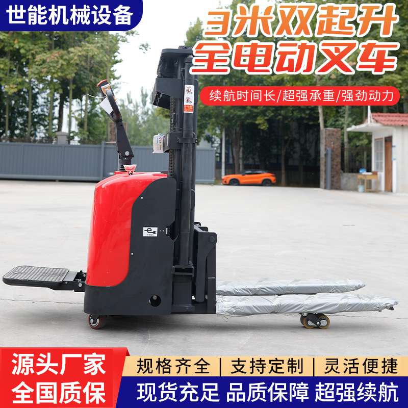 3米全电动叉车2吨小型电动堆高车升高车全自动液压装卸车升降堆垛