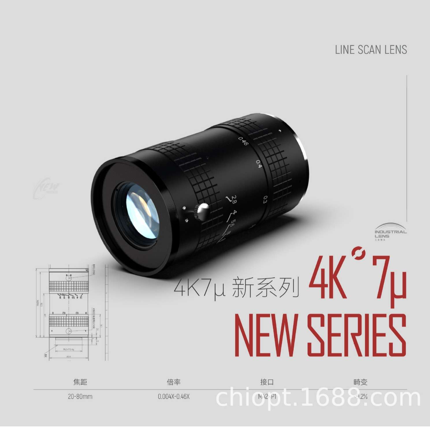 长步道/CHIOPT4K7μ线扫镜头 M42接口 高对比度