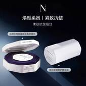noble panacea焕颜生物钟睡眠去角质精华 臻颜精华悦颜精华组合